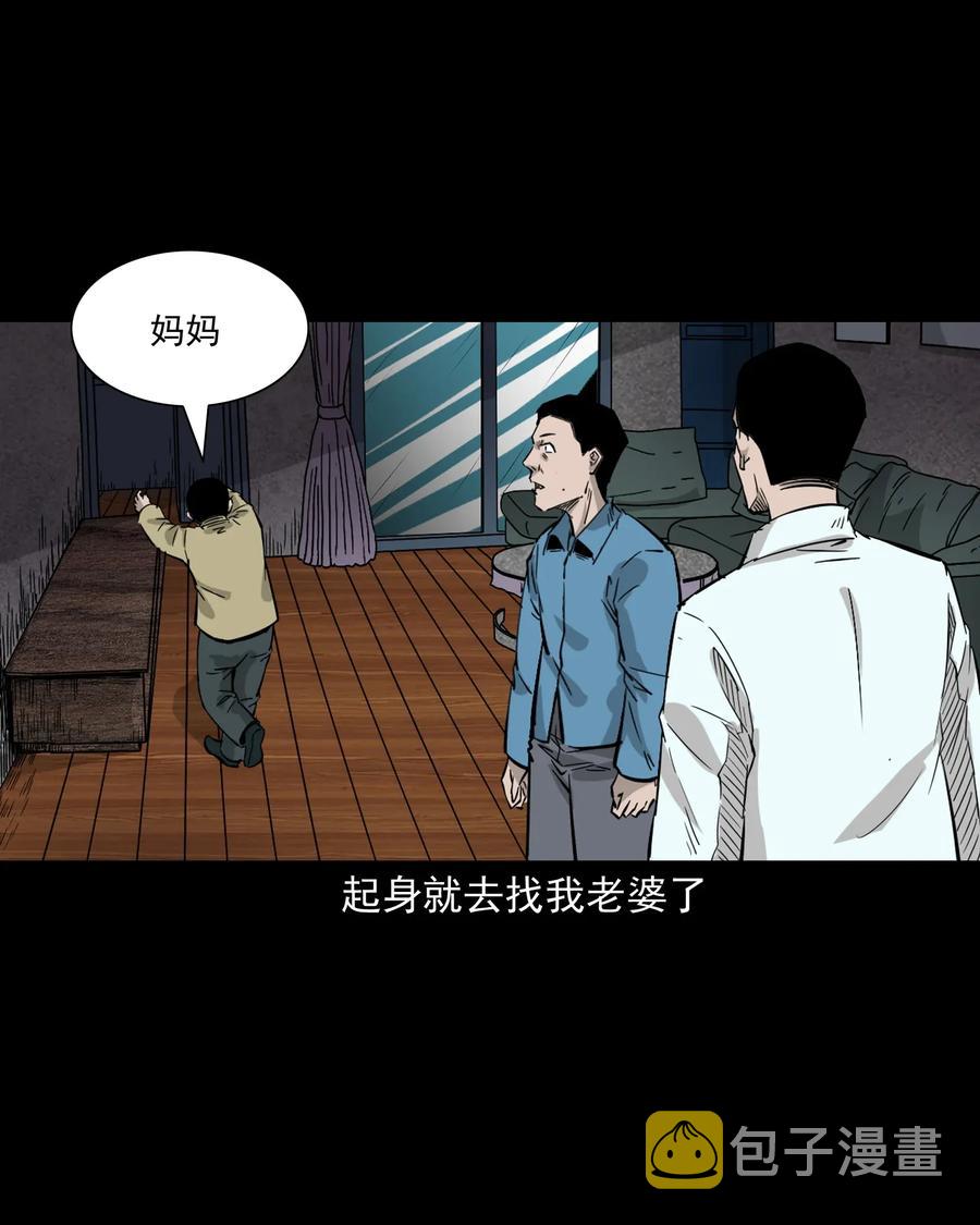 《三老爷惊奇手札》漫画最新章节418 他的脑袋裂开了免费下拉式在线观看章节第【8】张图片