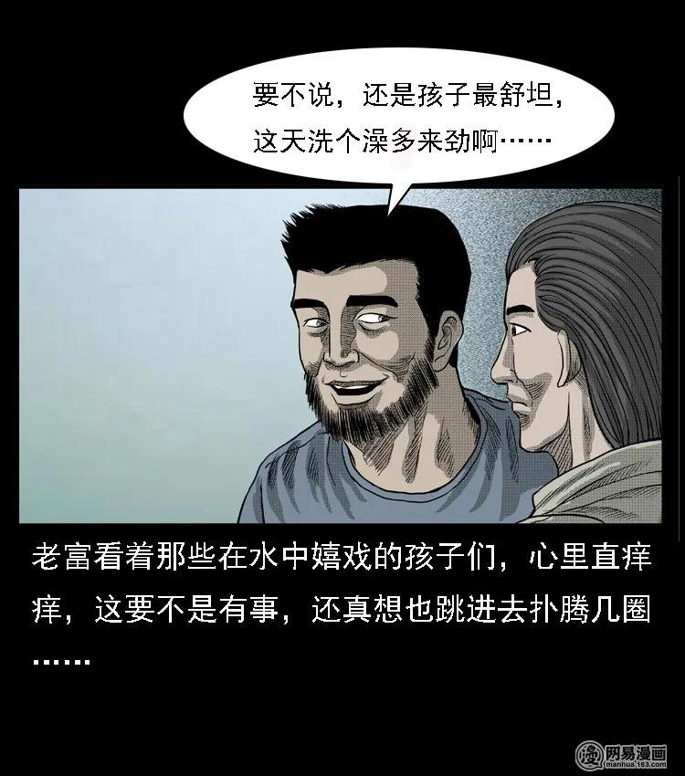 《三老爷惊奇手札》漫画最新章节43 富一刀斗水鬼免费下拉式在线观看章节第【10】张图片