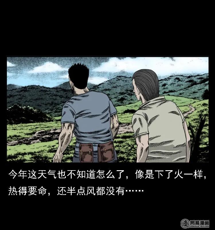 《三老爷惊奇手札》漫画最新章节43 富一刀斗水鬼免费下拉式在线观看章节第【4】张图片