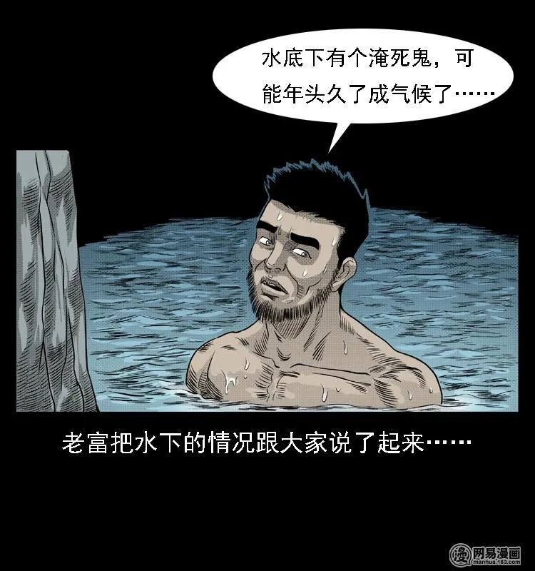 《三老爷惊奇手札》漫画最新章节43 富一刀斗水鬼免费下拉式在线观看章节第【59】张图片