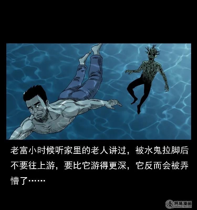 《三老爷惊奇手札》漫画最新章节43 富一刀斗水鬼免费下拉式在线观看章节第【64】张图片