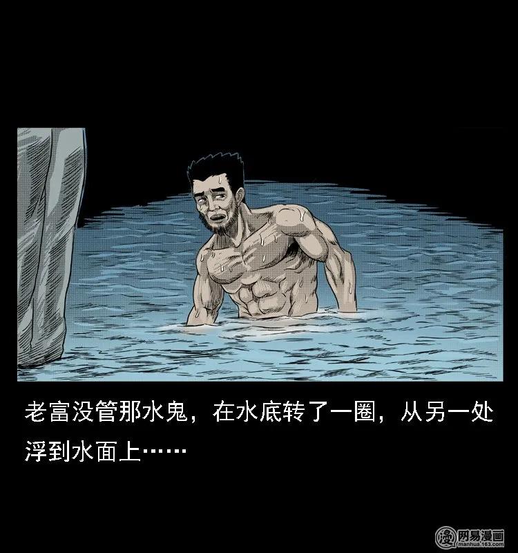 《三老爷惊奇手札》漫画最新章节43 富一刀斗水鬼免费下拉式在线观看章节第【66】张图片