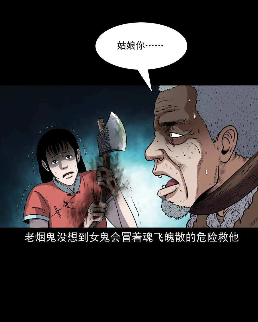 《三老爷惊奇手札》漫画最新章节419 老烟鬼48免费下拉式在线观看章节第【43】张图片