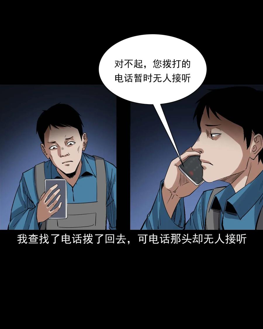 《三老爷惊奇手札》漫画最新章节420 代驾小哥免费下拉式在线观看章节第【12】张图片