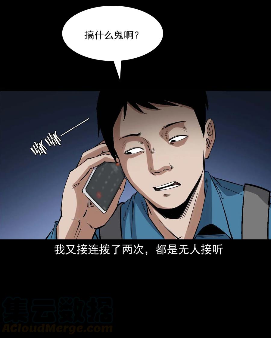 《三老爷惊奇手札》漫画最新章节420 代驾小哥免费下拉式在线观看章节第【13】张图片