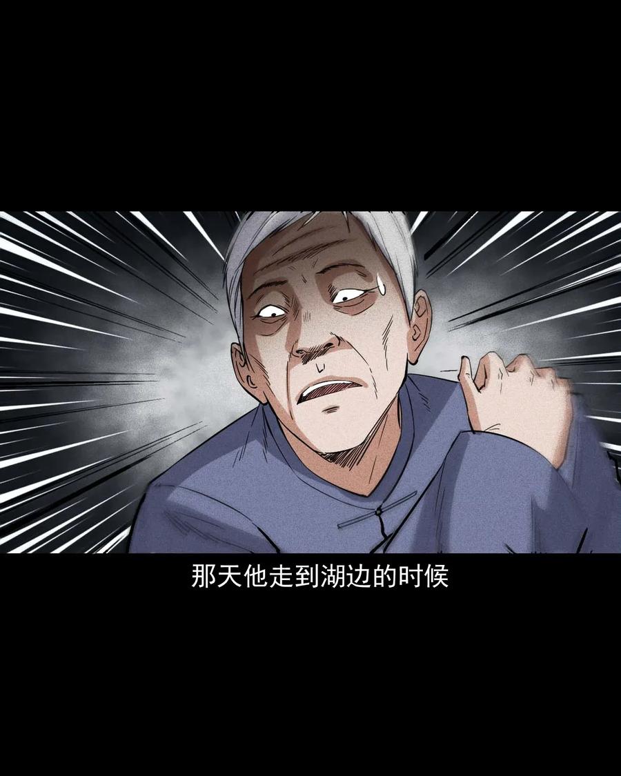 《三老爷惊奇手札》漫画最新章节420 代驾小哥免费下拉式在线观看章节第【20】张图片