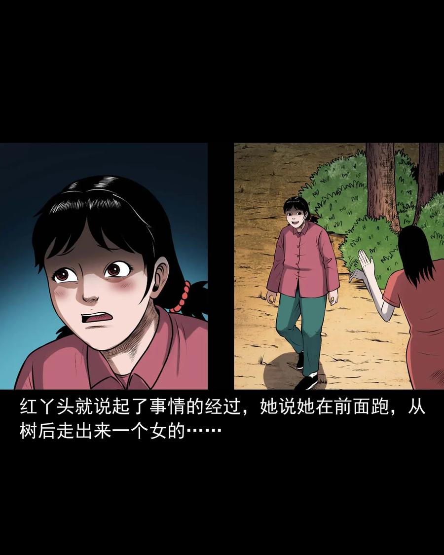 《三老爷惊奇手札》漫画最新章节421 老烟鬼（49）免费下拉式在线观看章节第【11】张图片