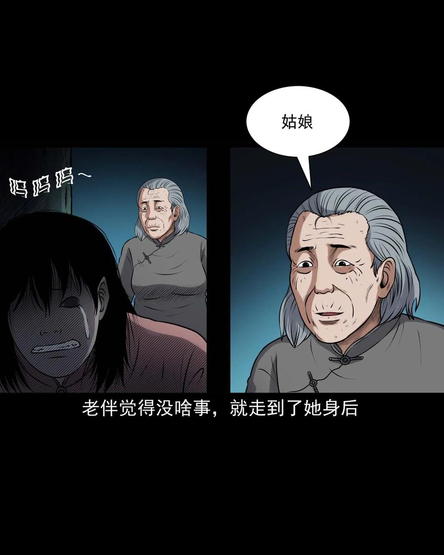 《三老爷惊奇手札》漫画最新章节421 老烟鬼（49）免费下拉式在线观看章节第【58】张图片