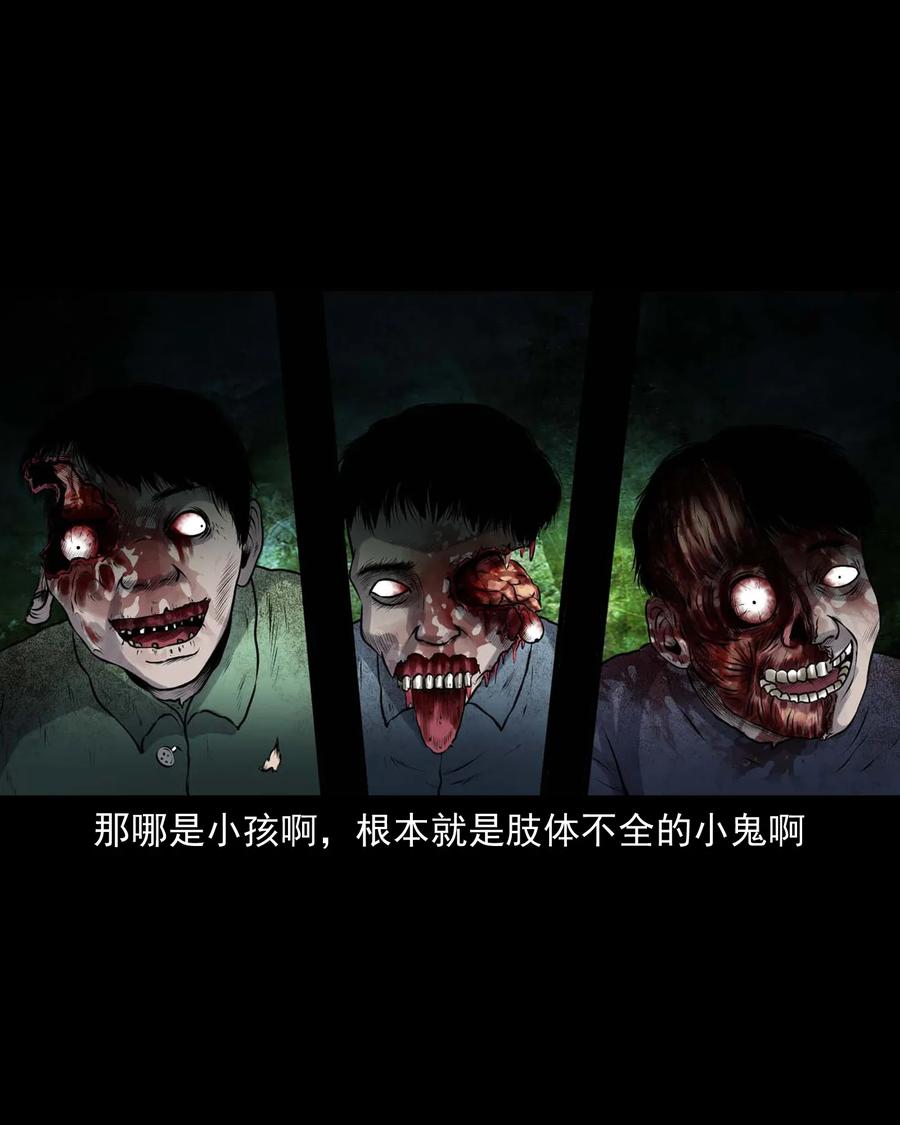 《三老爷惊奇手札》漫画最新章节421 老烟鬼（49）免费下拉式在线观看章节第【7】张图片