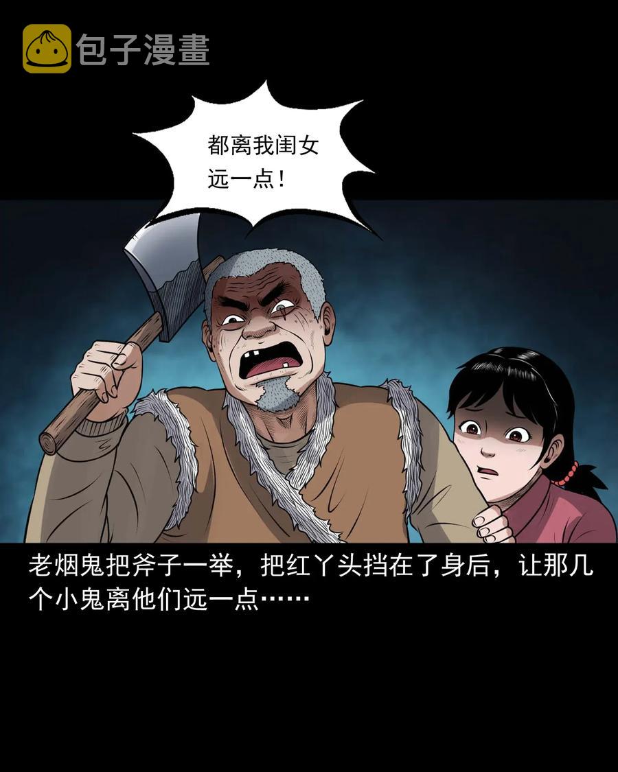 《三老爷惊奇手札》漫画最新章节421 老烟鬼（49）免费下拉式在线观看章节第【8】张图片