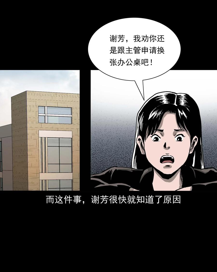 《三老爷惊奇手札》漫画最新章节422 诡异的视频免费下拉式在线观看章节第【12】张图片