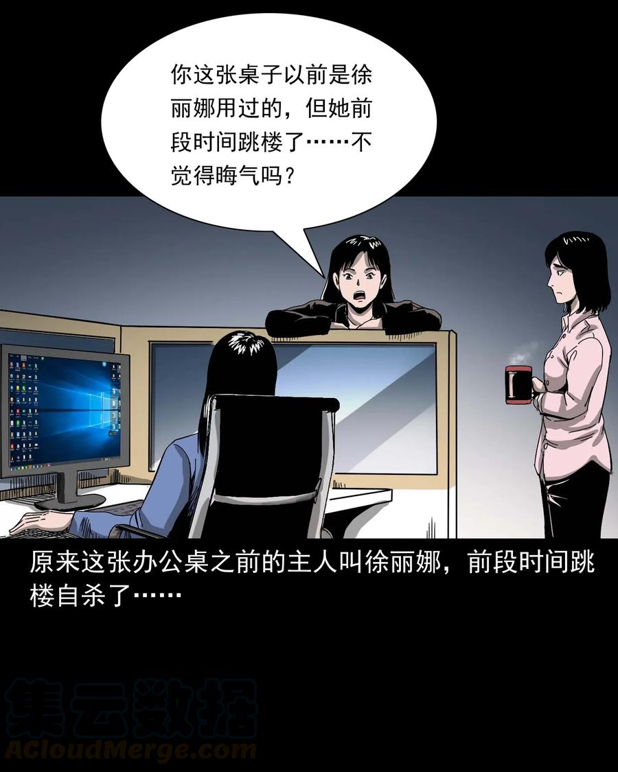 《三老爷惊奇手札》漫画最新章节422 诡异的视频免费下拉式在线观看章节第【13】张图片