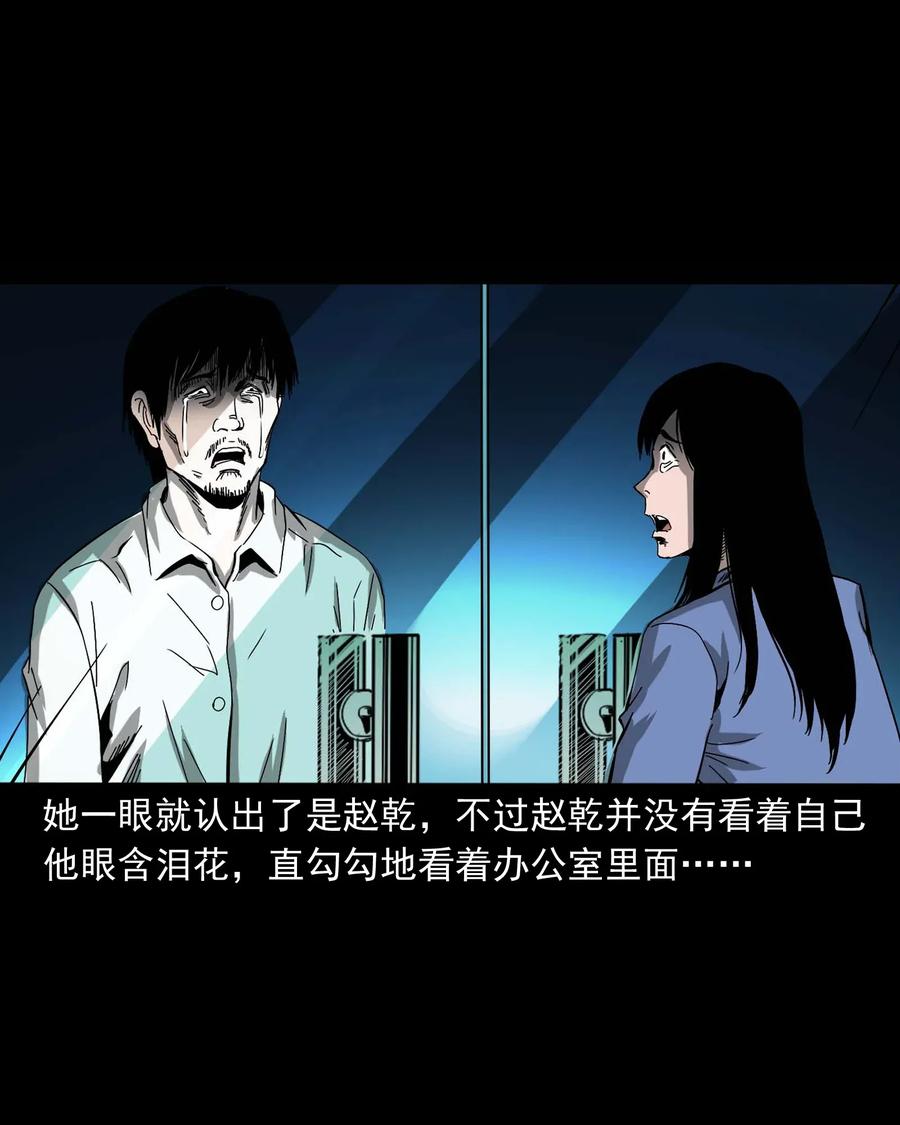 《三老爷惊奇手札》漫画最新章节422 诡异的视频免费下拉式在线观看章节第【64】张图片