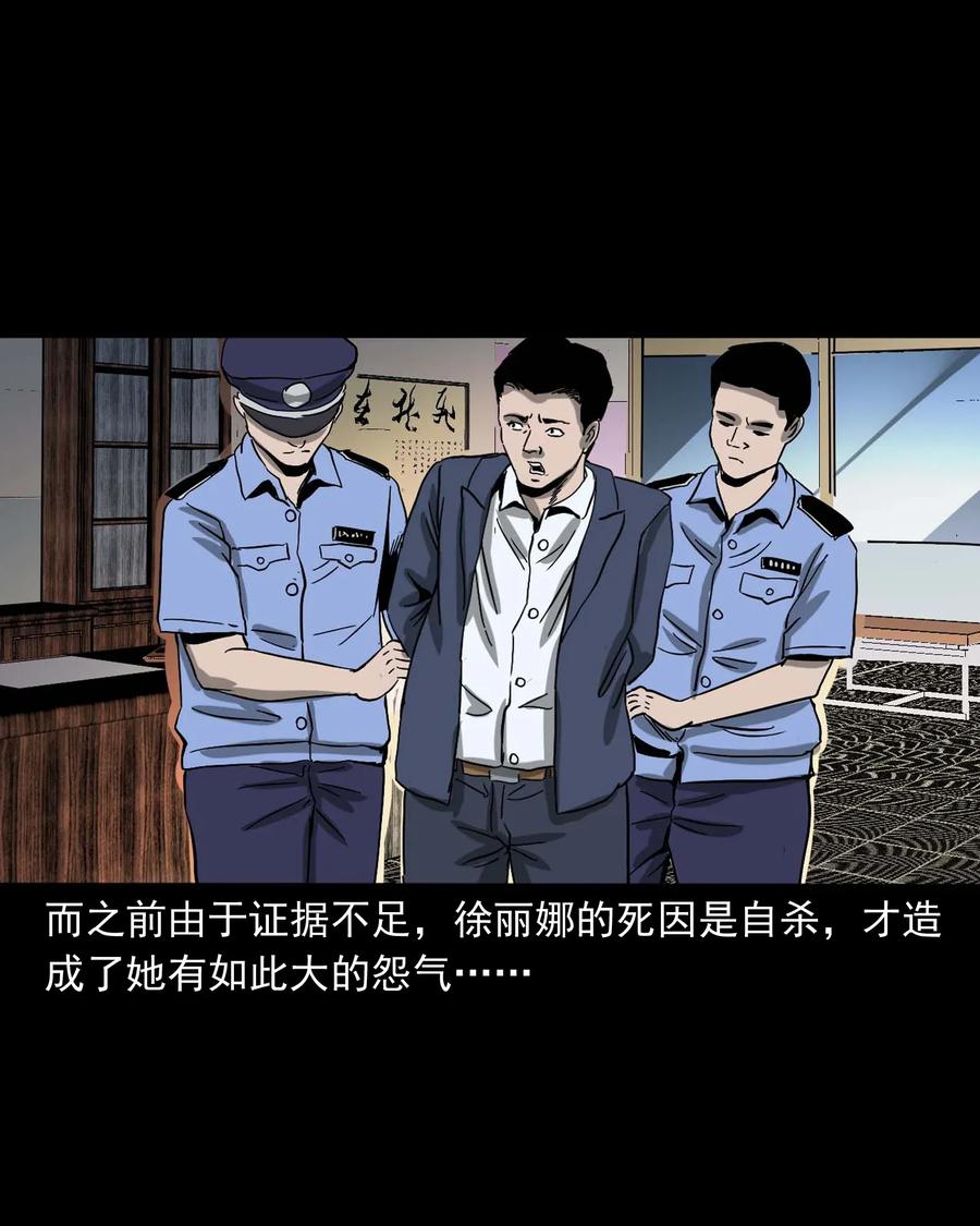 《三老爷惊奇手札》漫画最新章节422 诡异的视频免费下拉式在线观看章节第【76】张图片