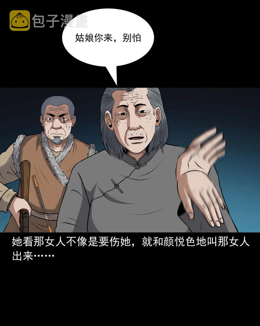 《三老爷惊奇手札》漫画最新章节423 老烟鬼50免费下拉式在线观看章节第【7】张图片