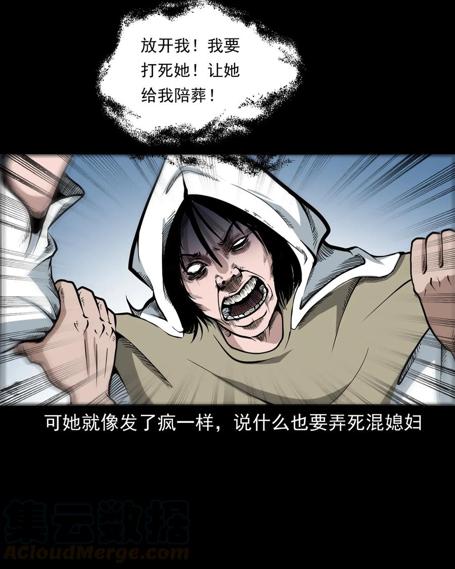 《三老爷惊奇手札》漫画最新章节424 上身免费下拉式在线观看章节第【33】张图片