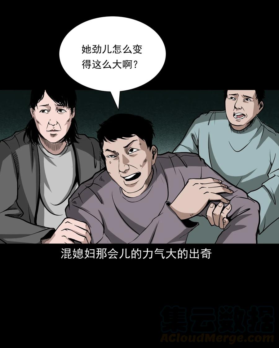 《三老爷惊奇手札》漫画最新章节424 上身免费下拉式在线观看章节第【37】张图片