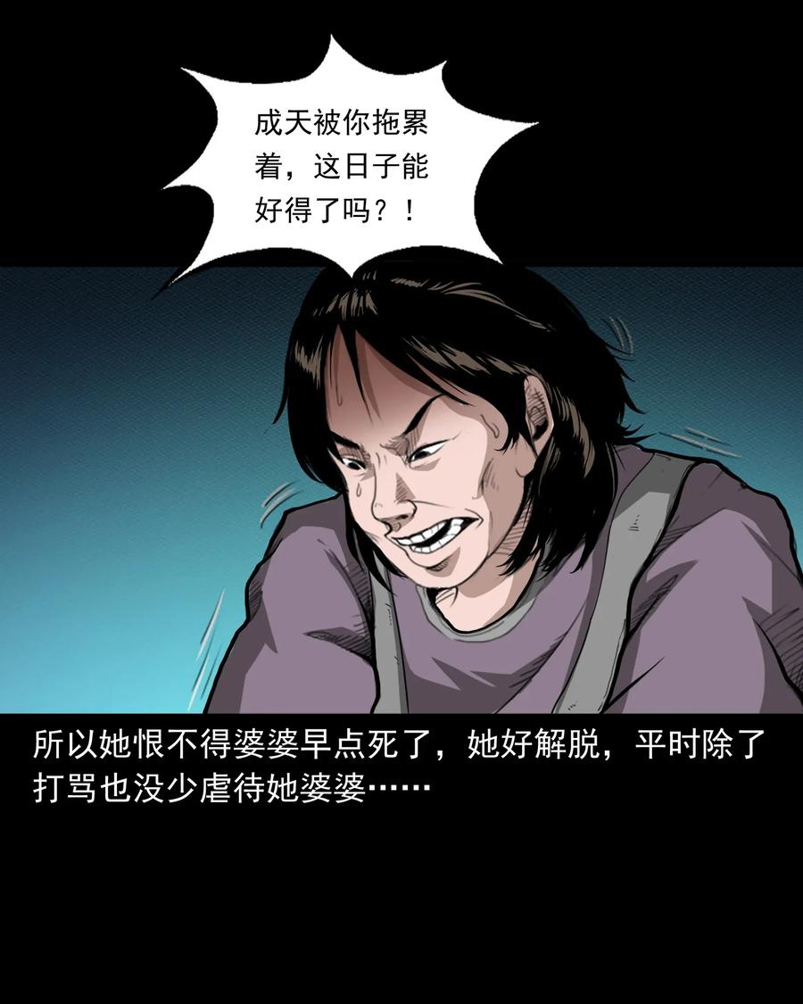 《三老爷惊奇手札》漫画最新章节424 上身免费下拉式在线观看章节第【6】张图片