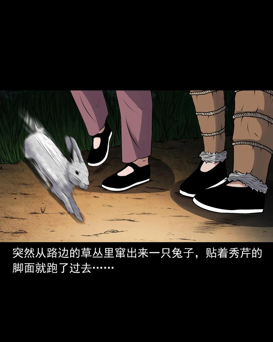 《三老爷惊奇手札》漫画最新章节425 老烟鬼51免费下拉式在线观看章节第【31】张图片