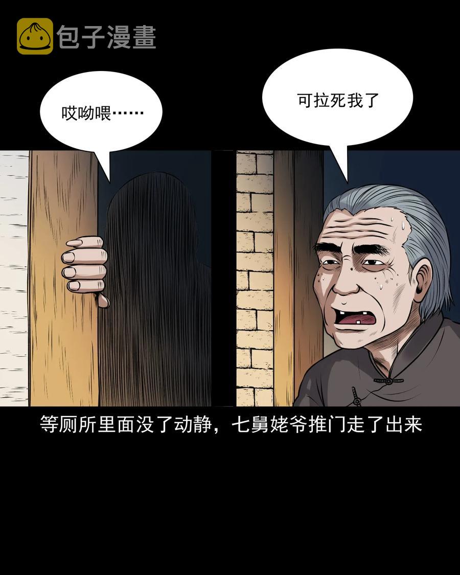 《三老爷惊奇手札》漫画最新章节425 老烟鬼51免费下拉式在线观看章节第【42】张图片