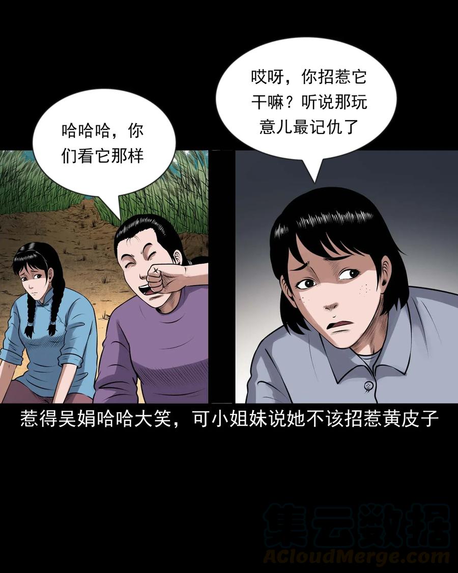 《三老爷惊奇手札》漫画最新章节427 老烟鬼52免费下拉式在线观看章节第【53】张图片