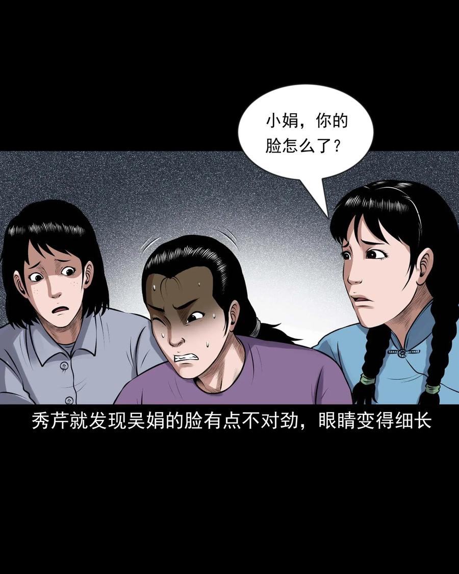 《三老爷惊奇手札》漫画最新章节427 老烟鬼52免费下拉式在线观看章节第【58】张图片