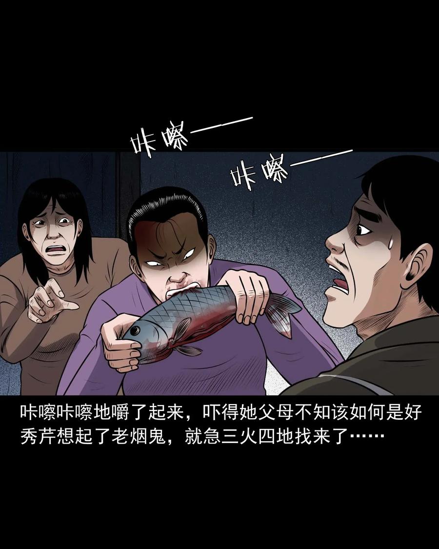 《三老爷惊奇手札》漫画最新章节427 老烟鬼52免费下拉式在线观看章节第【63】张图片