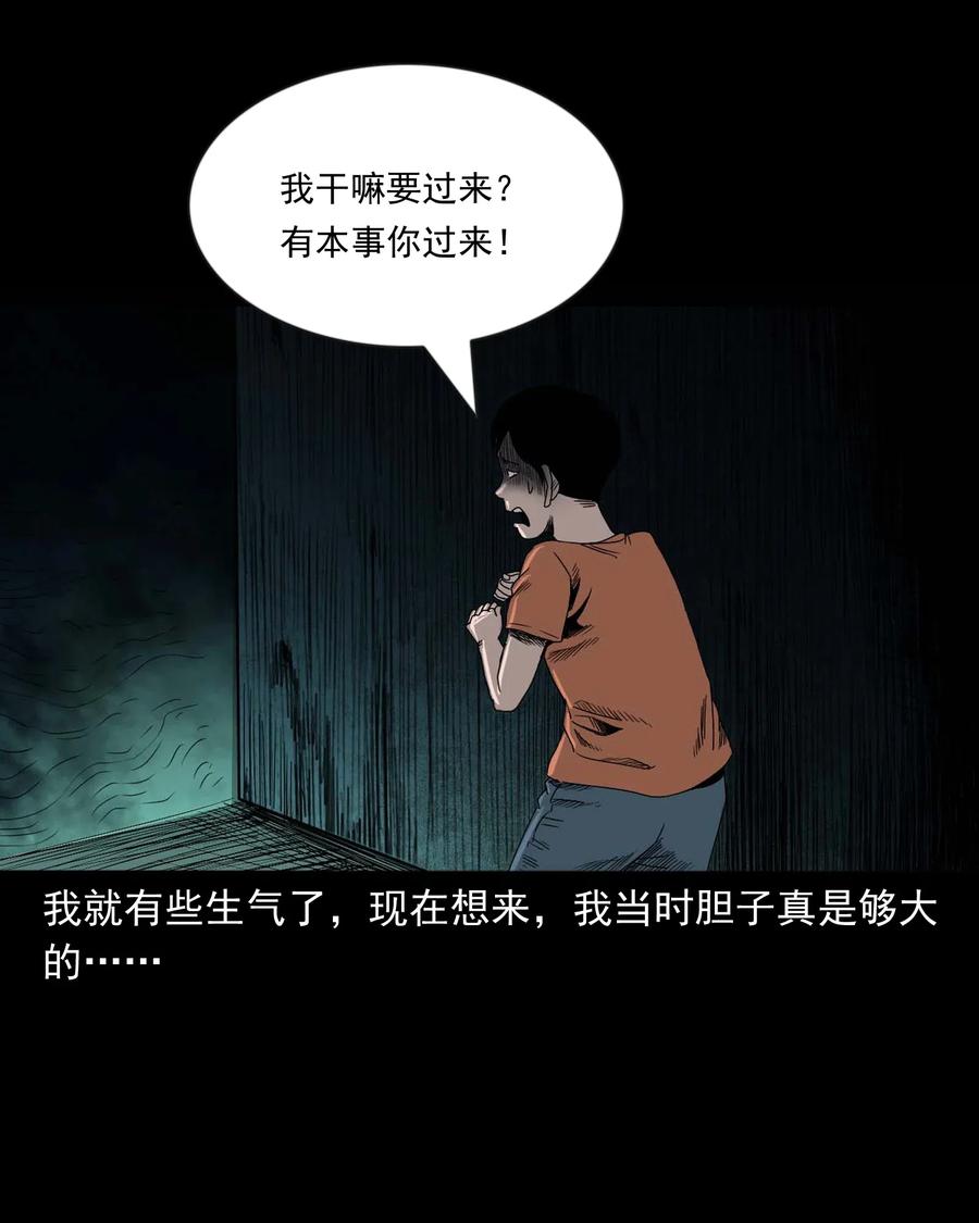 《三老爷惊奇手札》漫画最新章节428 鬼叫人免费下拉式在线观看章节第【23】张图片