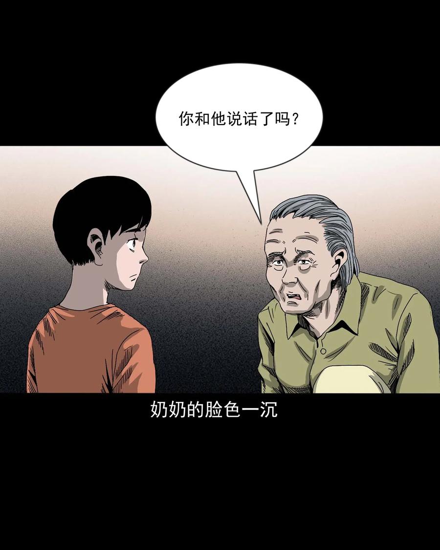 《三老爷惊奇手札》漫画最新章节428 鬼叫人免费下拉式在线观看章节第【38】张图片