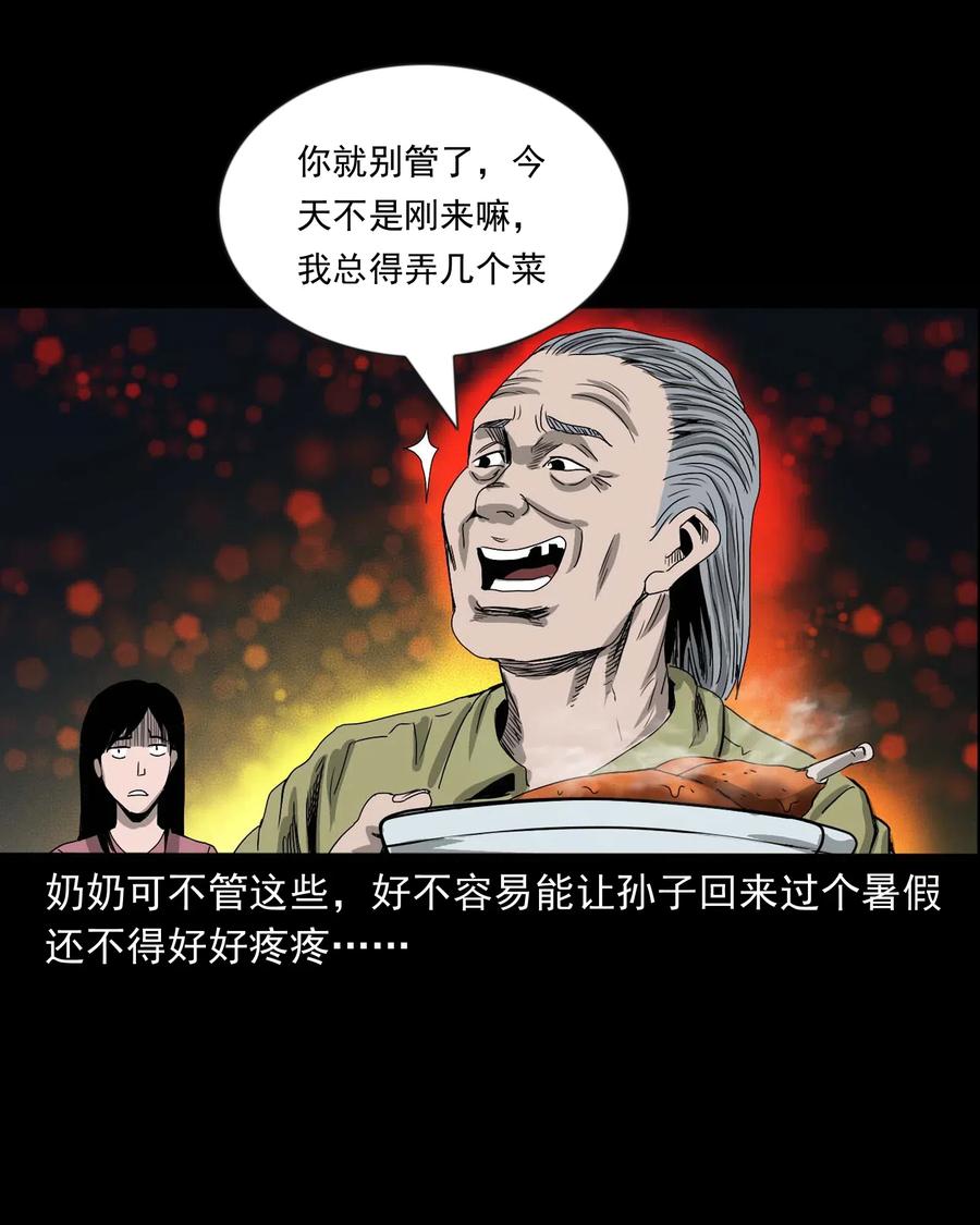 《三老爷惊奇手札》漫画最新章节428 鬼叫人免费下拉式在线观看章节第【6】张图片