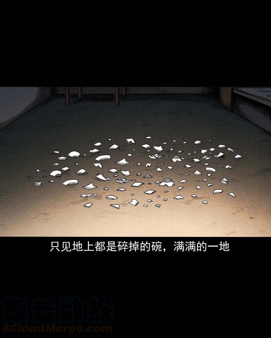 《三老爷惊奇手札》漫画最新章节428 鬼叫人免费下拉式在线观看章节第【65】张图片