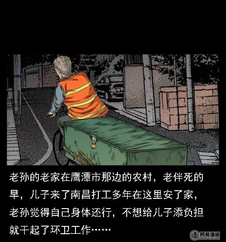 《三老爷惊奇手札》漫画最新章节44 善举免费下拉式在线观看章节第【10】张图片