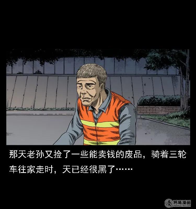 《三老爷惊奇手札》漫画最新章节44 善举免费下拉式在线观看章节第【11】张图片