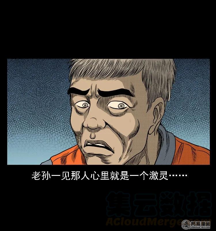 《三老爷惊奇手札》漫画最新章节44 善举免费下拉式在线观看章节第【13】张图片