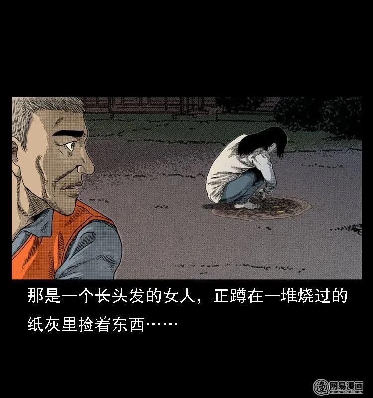 《三老爷惊奇手札》漫画最新章节44 善举免费下拉式在线观看章节第【14】张图片