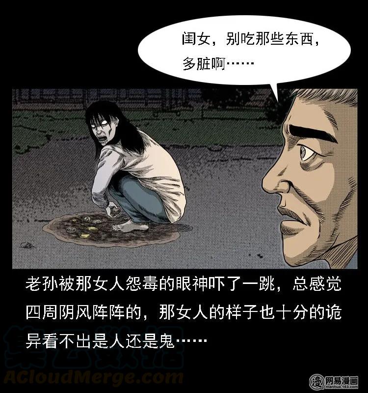 《三老爷惊奇手札》漫画最新章节44 善举免费下拉式在线观看章节第【17】张图片