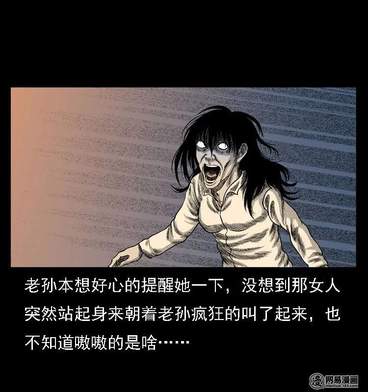 《三老爷惊奇手札》漫画最新章节44 善举免费下拉式在线观看章节第【18】张图片