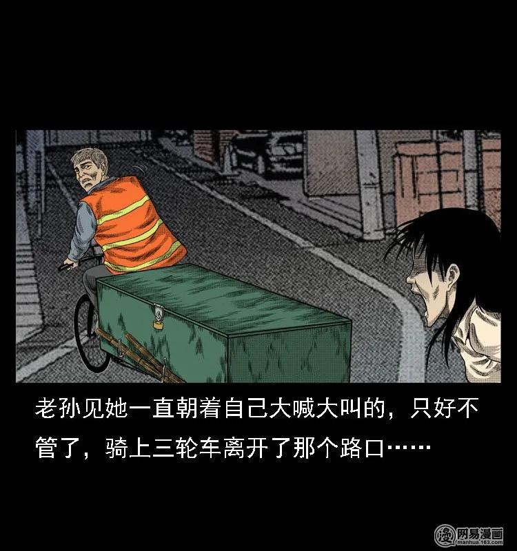 《三老爷惊奇手札》漫画最新章节44 善举免费下拉式在线观看章节第【20】张图片