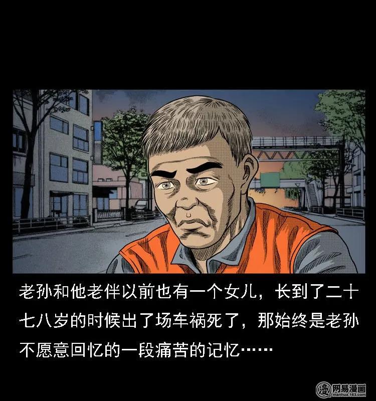 《三老爷惊奇手札》漫画最新章节44 善举免费下拉式在线观看章节第【23】张图片