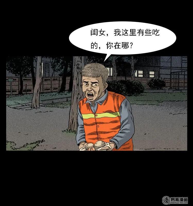 《三老爷惊奇手札》漫画最新章节44 善举免费下拉式在线观看章节第【28】张图片