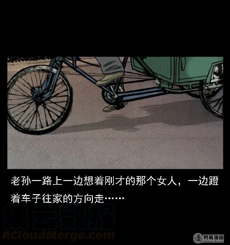 《三老爷惊奇手札》漫画最新章节44 善举免费下拉式在线观看章节第【33】张图片