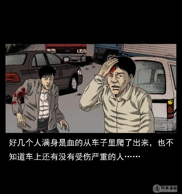 《三老爷惊奇手札》漫画最新章节44 善举免费下拉式在线观看章节第【38】张图片