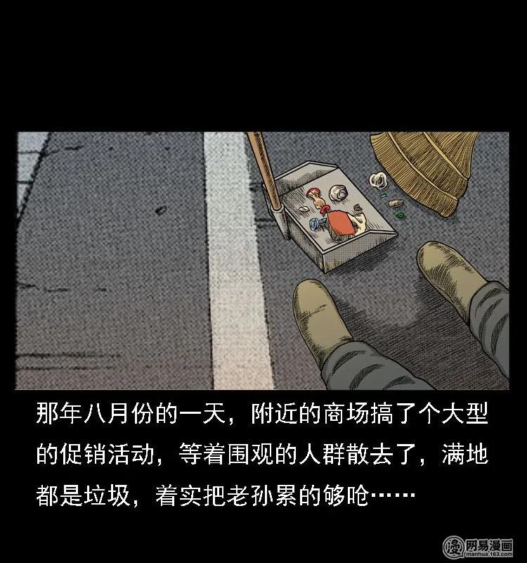 《三老爷惊奇手札》漫画最新章节44 善举免费下拉式在线观看章节第【4】张图片