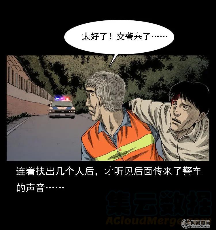 《三老爷惊奇手札》漫画最新章节44 善举免费下拉式在线观看章节第【41】张图片