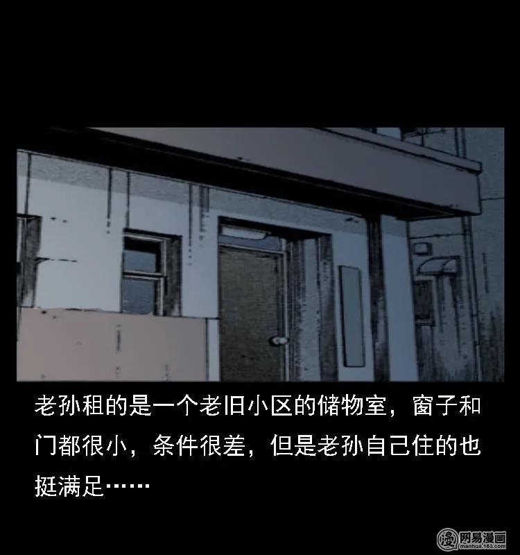 《三老爷惊奇手札》漫画最新章节44 善举免费下拉式在线观看章节第【44】张图片