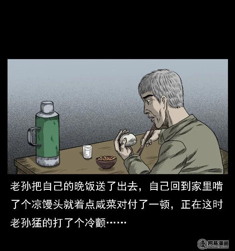 《三老爷惊奇手札》漫画最新章节44 善举免费下拉式在线观看章节第【46】张图片