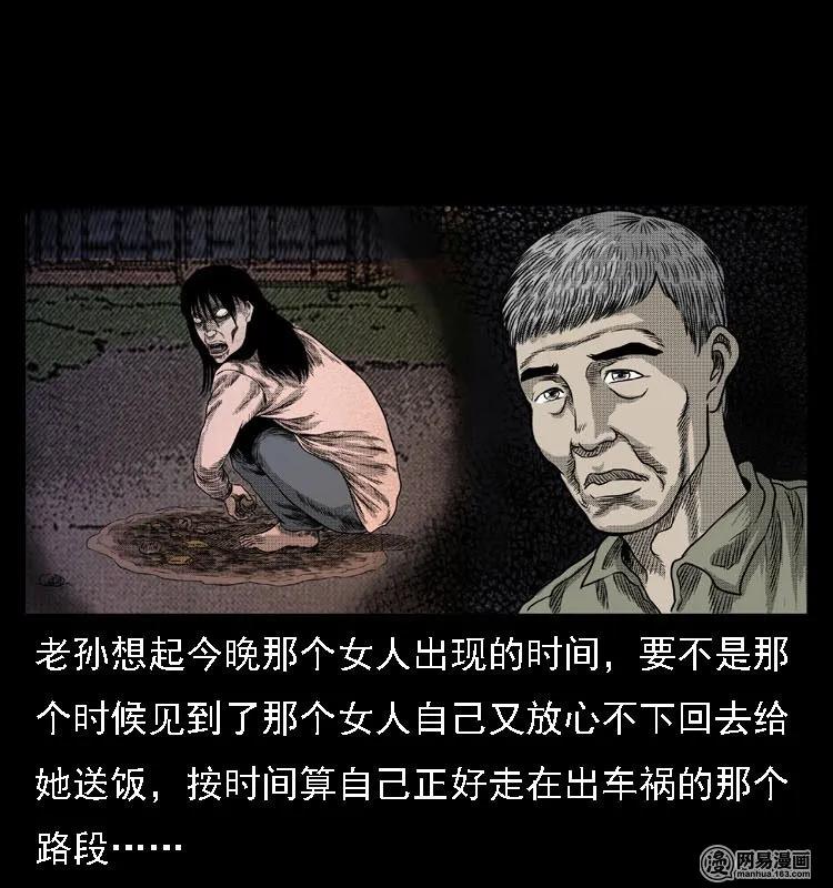 《三老爷惊奇手札》漫画最新章节44 善举免费下拉式在线观看章节第【47】张图片