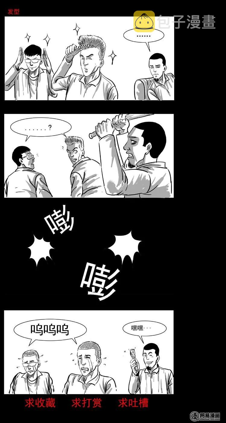 《三老爷惊奇手札》漫画最新章节44 善举免费下拉式在线观看章节第【50】张图片