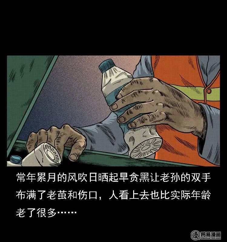 《三老爷惊奇手札》漫画最新章节44 善举免费下拉式在线观看章节第【8】张图片