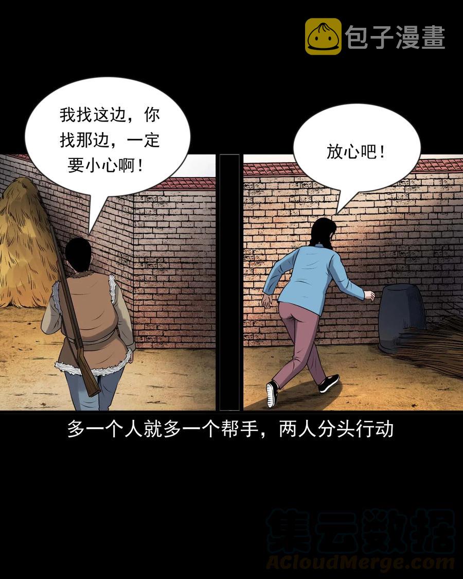 《三老爷惊奇手札》漫画最新章节429 老烟鬼53免费下拉式在线观看章节第【13】张图片